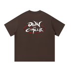 Own The Circle | Official Oversized Tee