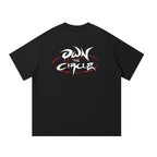 Own The Circle | Official Oversized Tee